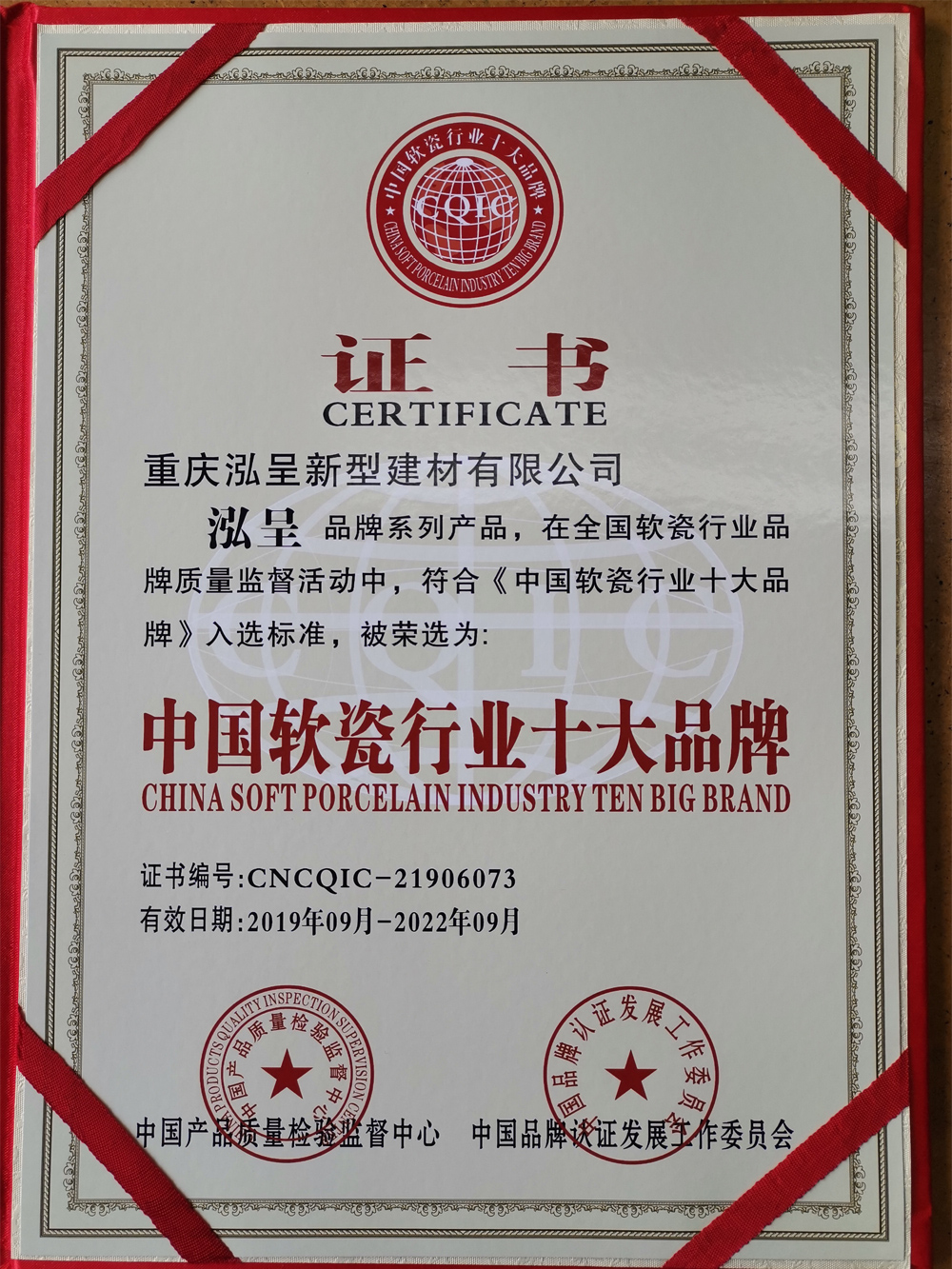 中國軟瓷行業(yè)十大品牌