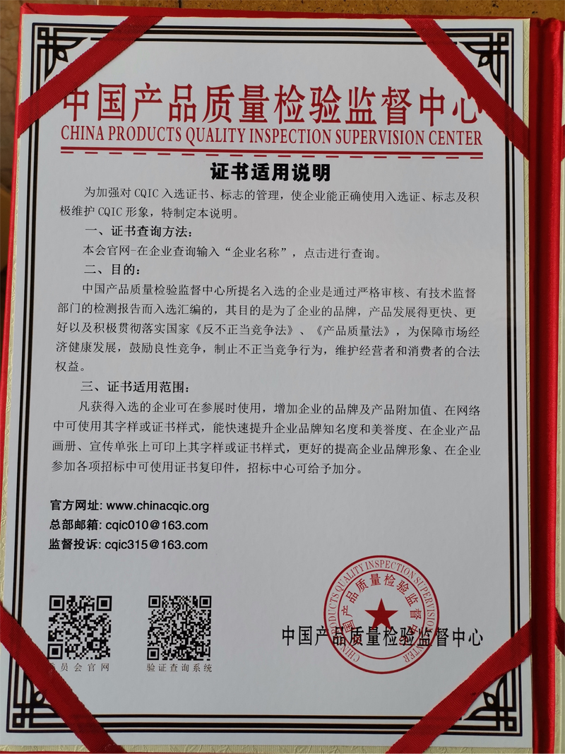 中國產(chǎn)品質(zhì)量檢驗監(jiān)督中心